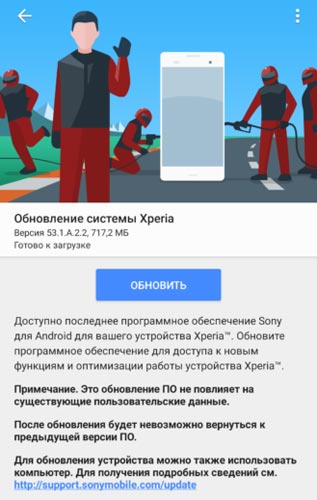 Sony Xperia 10 and Xperia 10 Plus Android 10 OTA Screenshot