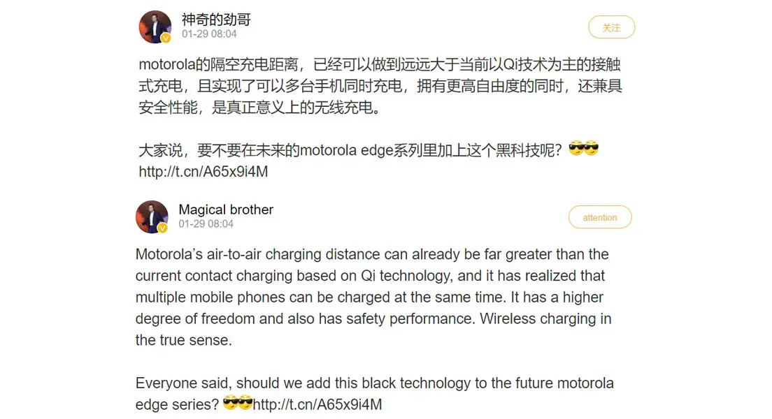 Motorola Wireless Charging through Air Official Weibo Comment