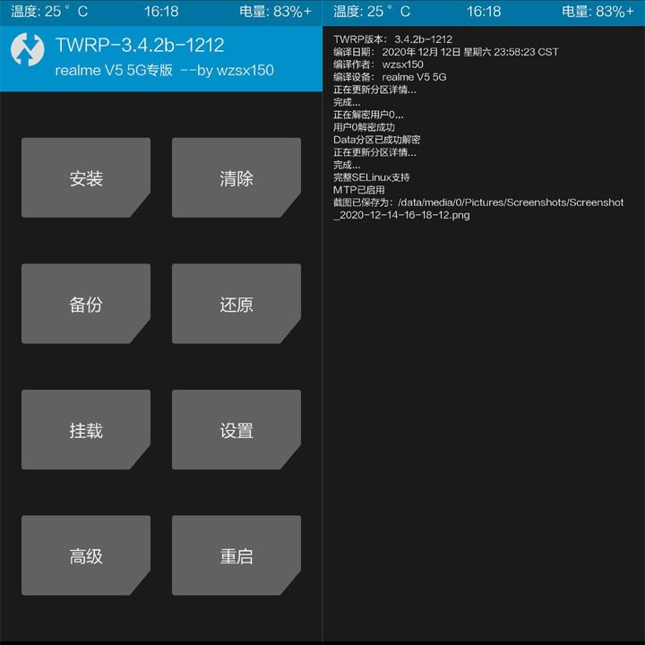 Realme V5 5G Android 10 TWRP Screen