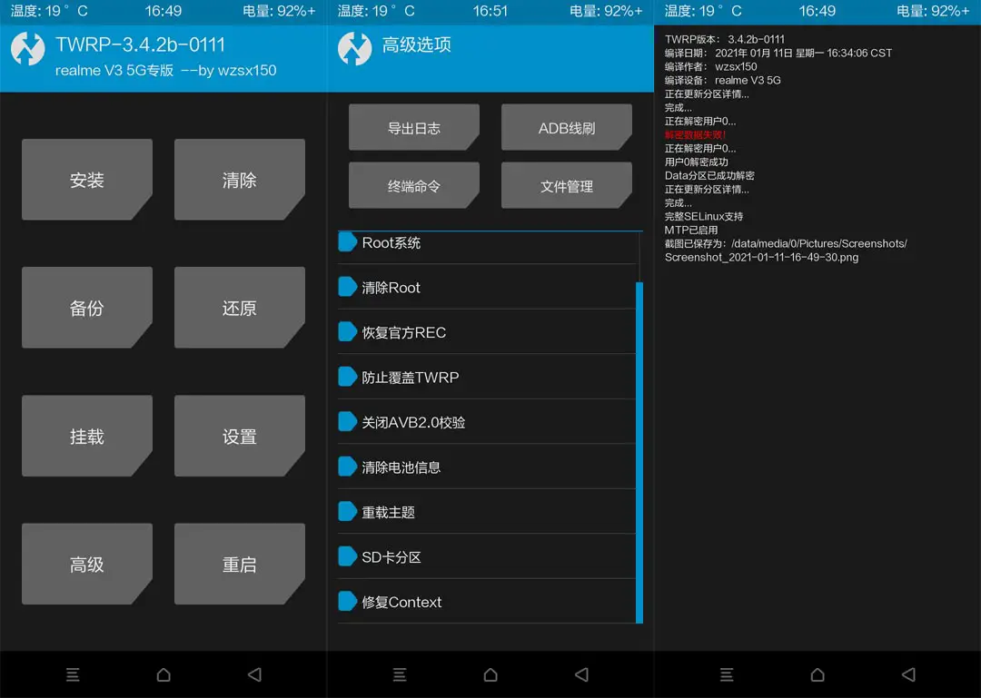 Realme V3 5G Android 10 Root TWRP Screenshots