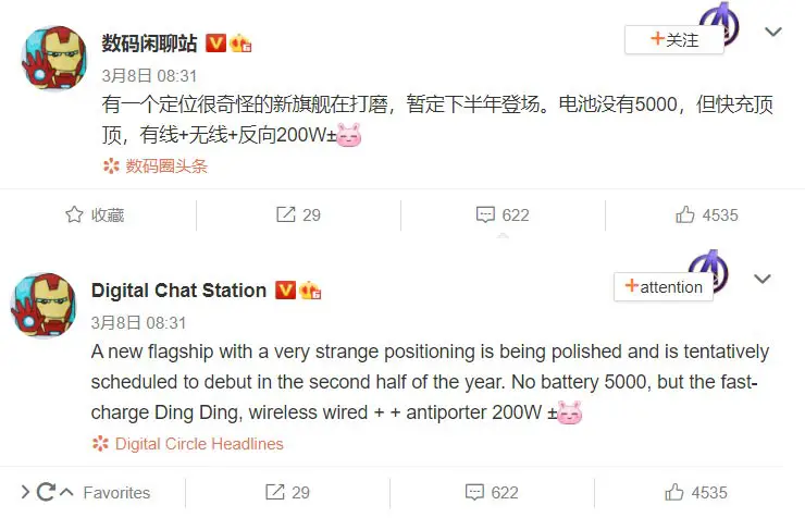 Xiaomi 200W Charger mobile Weibo Official Comment