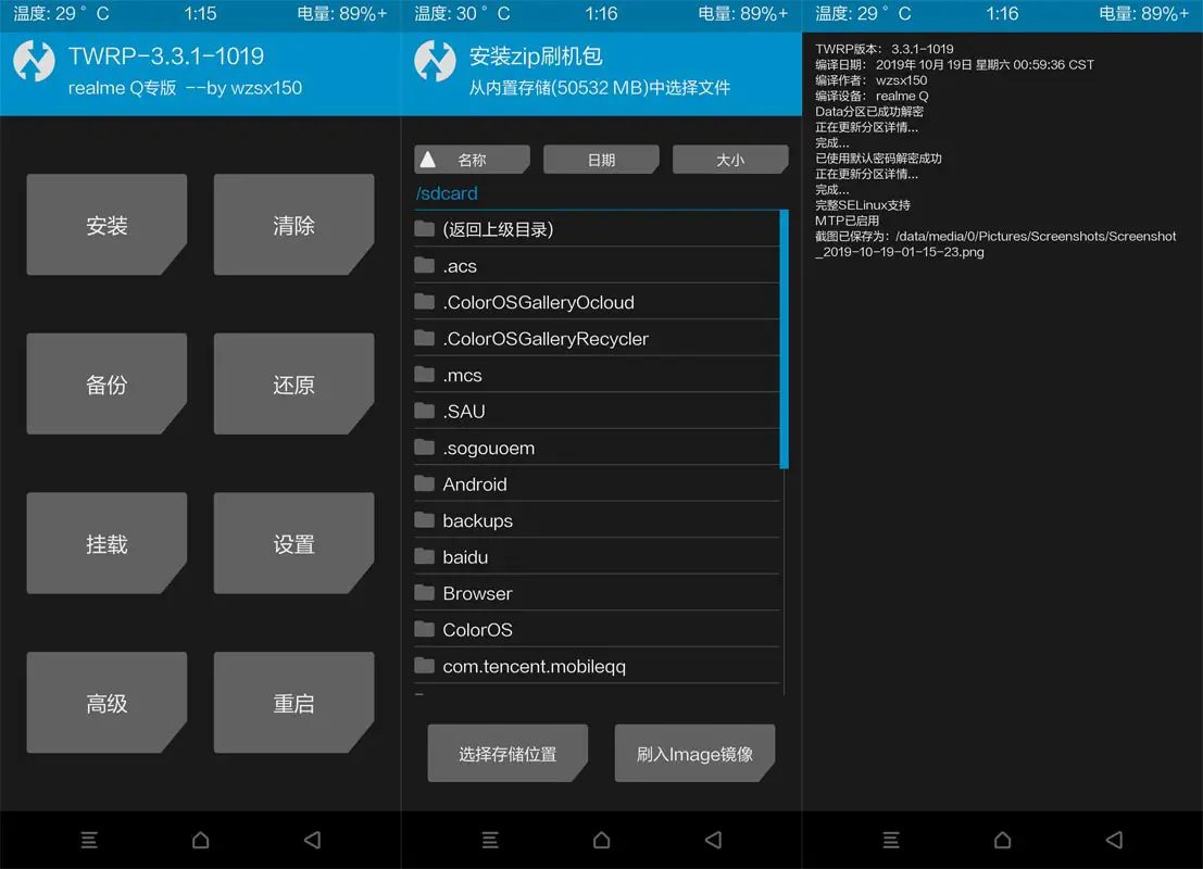 Realme Q Android 10 Root TWRP Screenshots