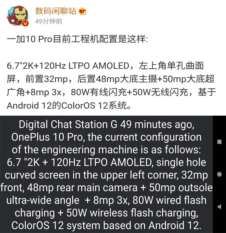 OnePlus 10 Pro 80W Wired Fast Charging Weibo Post