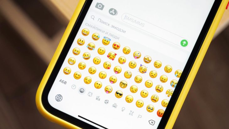 Emoji Reactions in Mobile Message