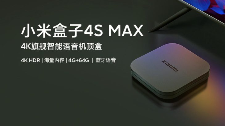 Xiaomi 4S Max Box Launched For Yuan 499
