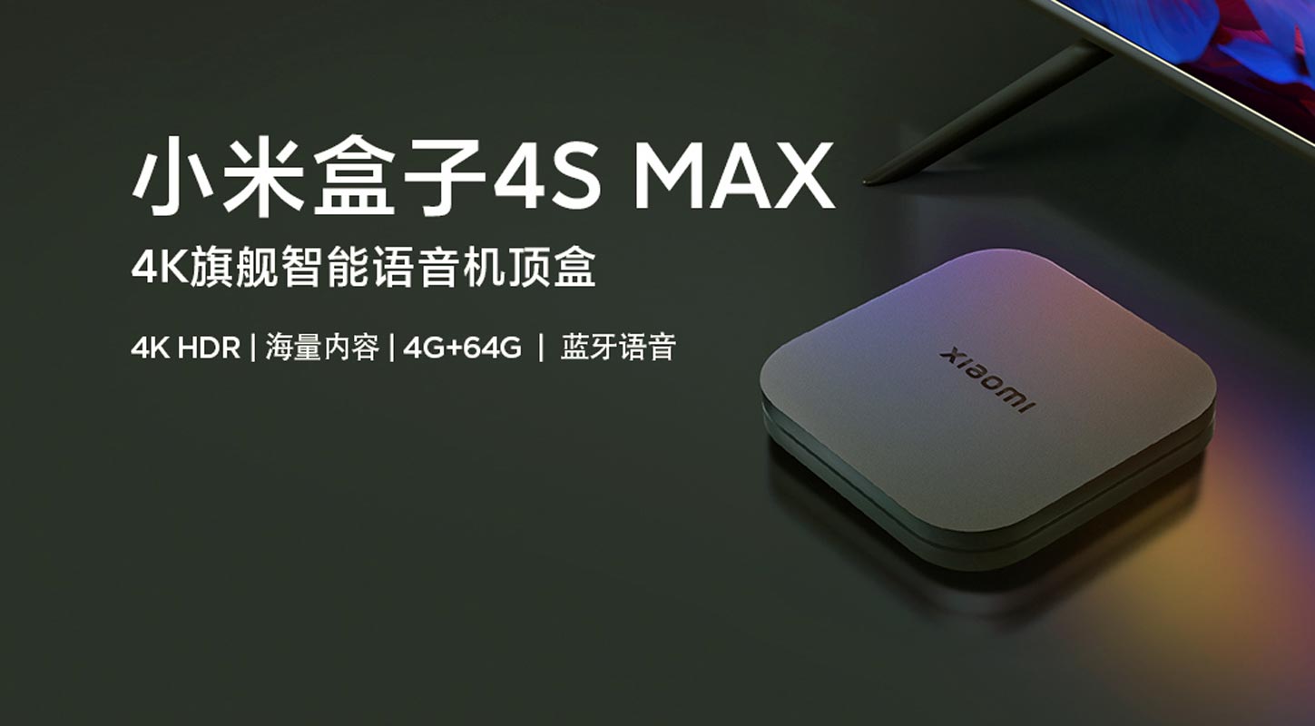 Xiaomi 4S Max Box Launched For Yuan 499