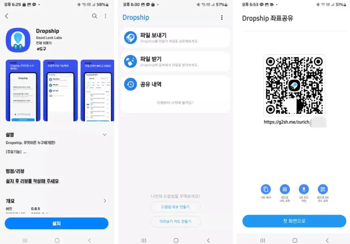 Samsung Dropship App Screenshots